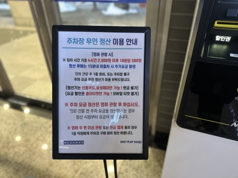메가박스 강동6 이미지
