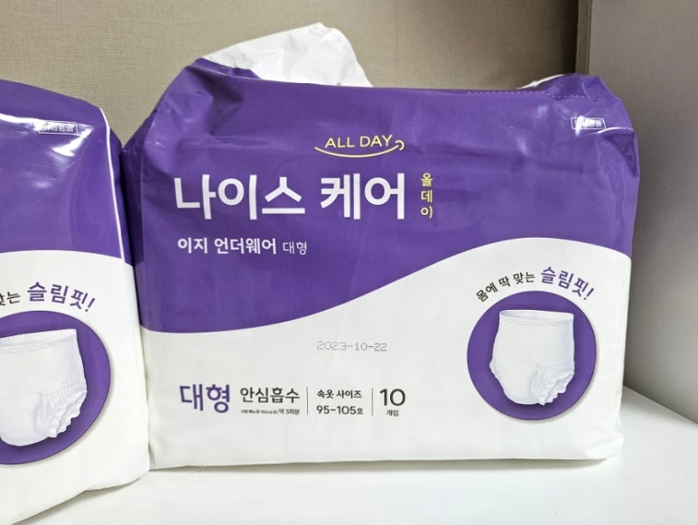 나이스올케어 이미지