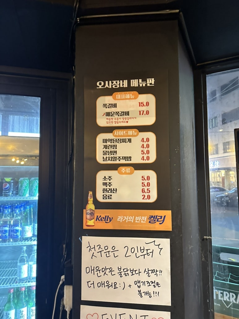 오사장네쪽갈비 이미지