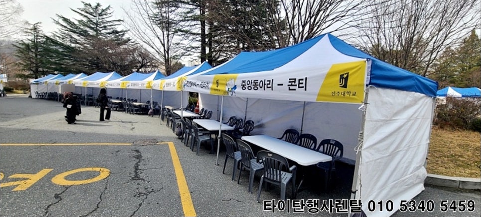 타이탄행사렌탈 이미지