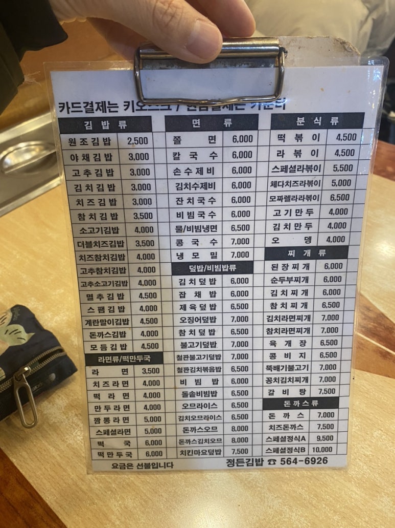 정든김밥 이미지