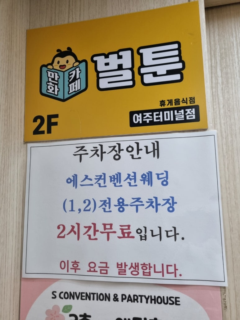 벌툰파리지앵여주 이미지