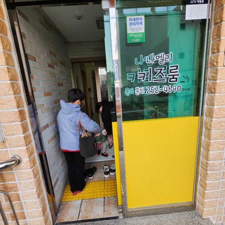 나엘리키즈룸 이미지