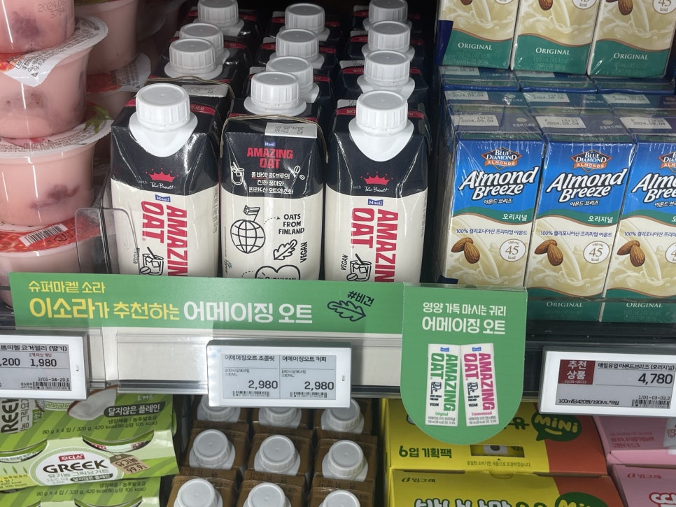 어메이징 수퍼마켓 이미지