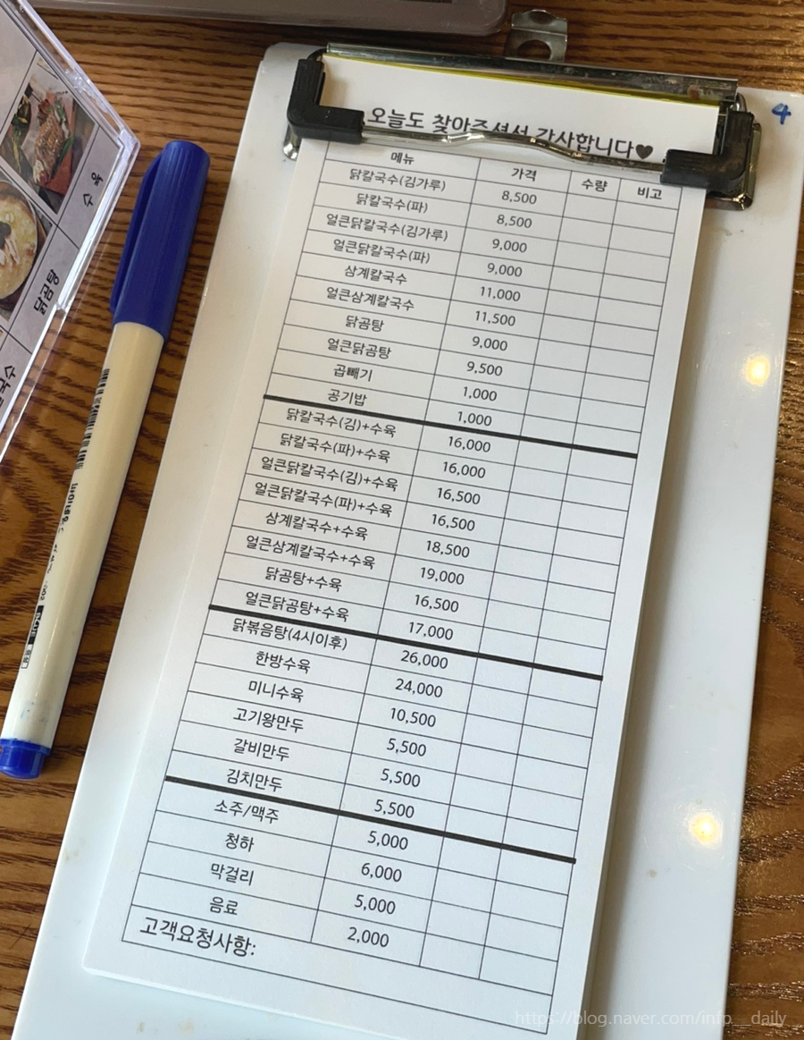 현풍닭칼국수송파 이미지