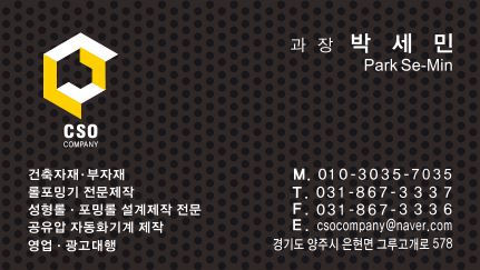 승호산업 이미지