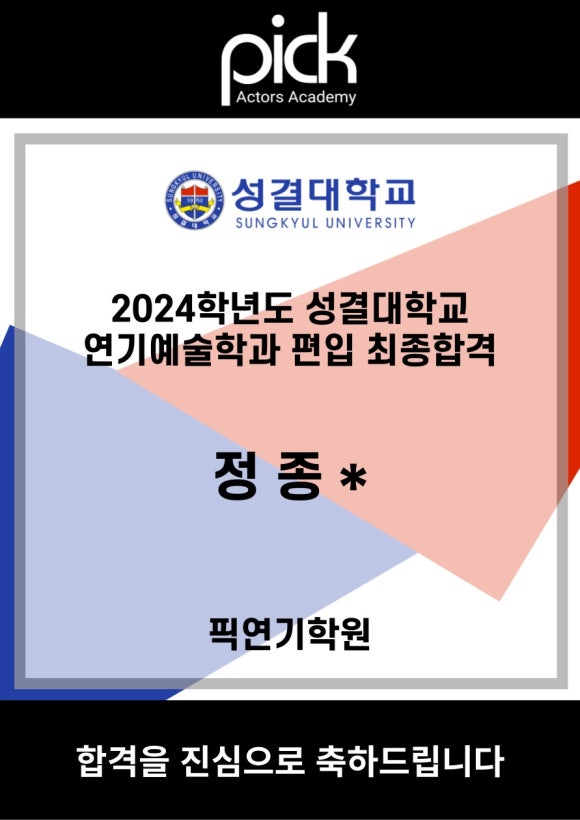 픽연기학원 이미지