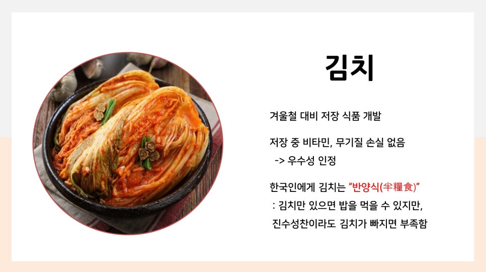 반찬이야기 이미지