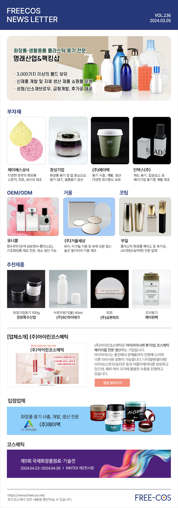 에이팩상사 이미지
