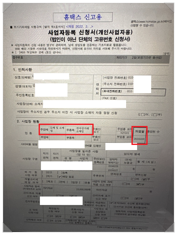 핸드폰 소매업 이미지