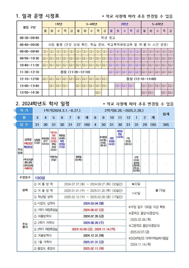 해림초등학교 이미지