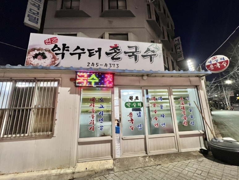 서원장여관 이미지