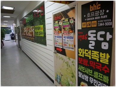 돌담족발 이미지