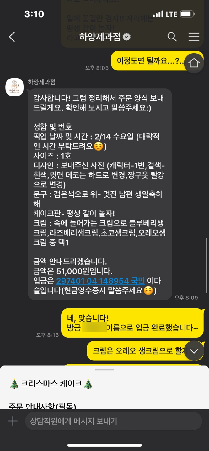 하양제과점 이미지