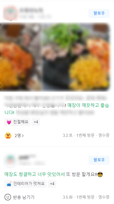 목구멍 홍대입구역점 이미지