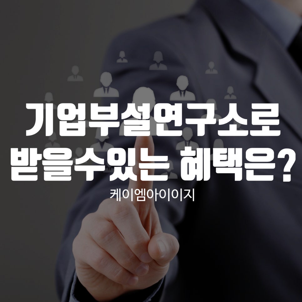 케이엠기술(주) 이미지