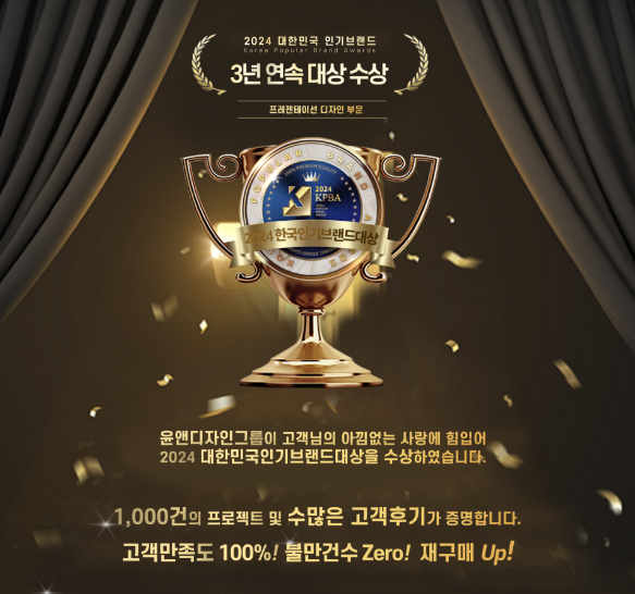 윤앤디자인그룹 이미지