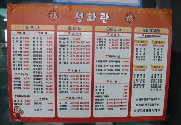 성화관 이미지