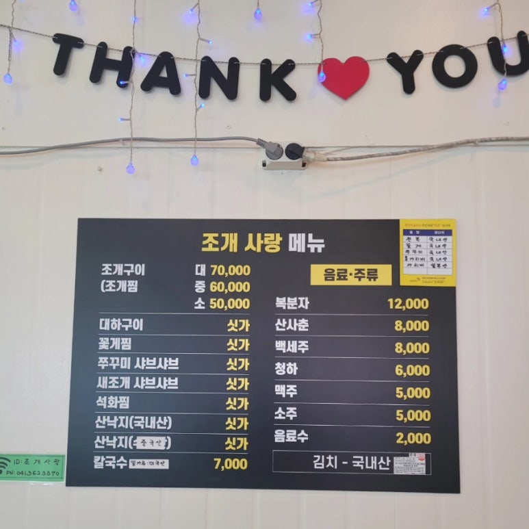 조개사랑수산물 이미지