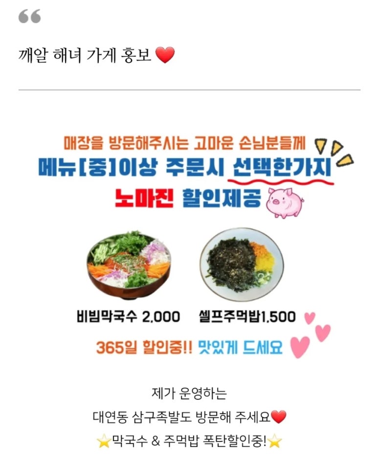 해돋이아구찜 이미지