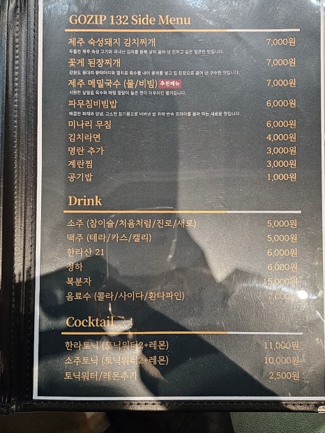 고집132시흥능곡점 이미지