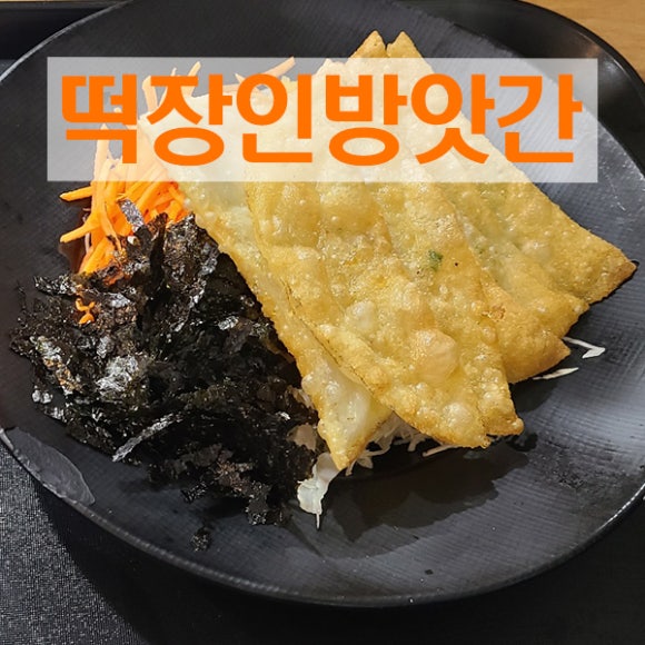 이가네떡방앗간 이미지
