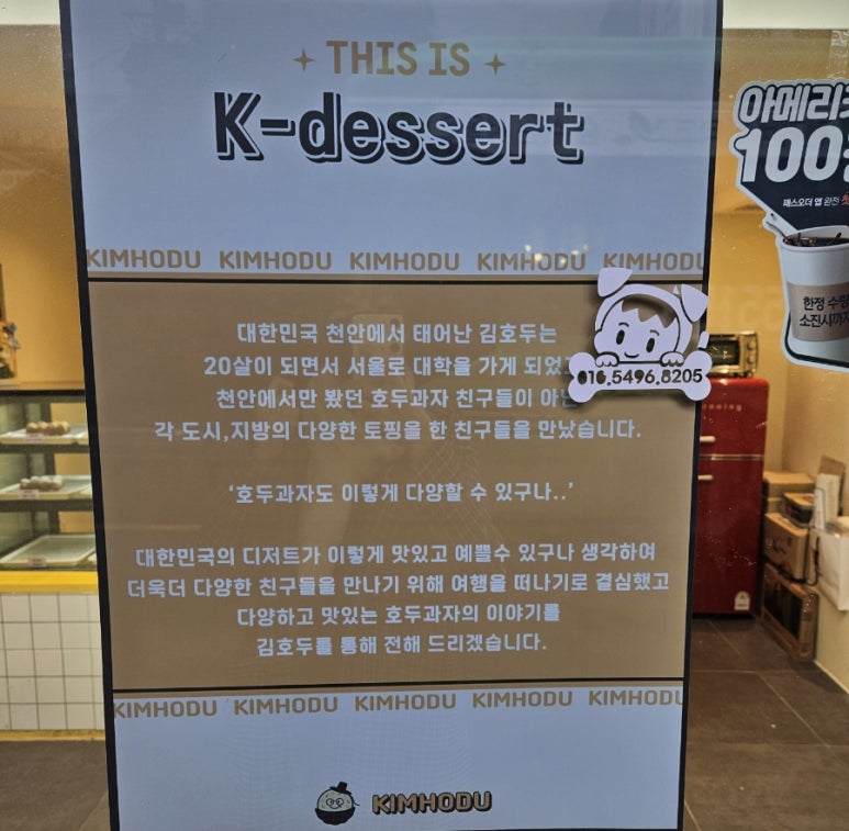 호두호두신림점 이미지