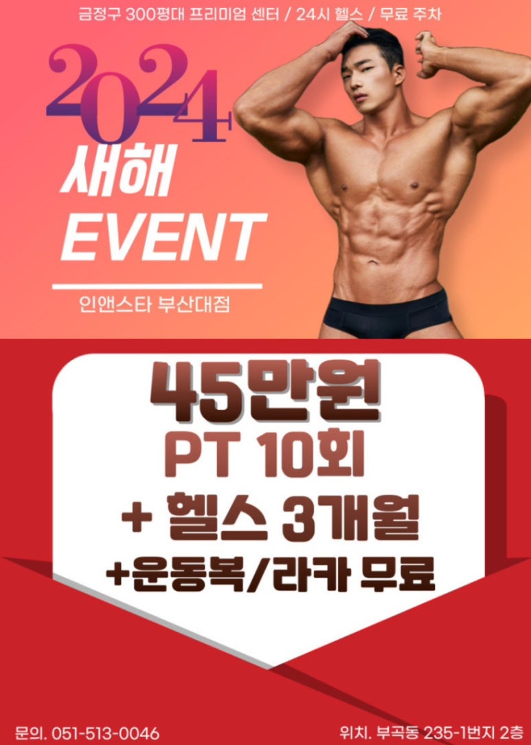 피트니스인앤스타 이미지