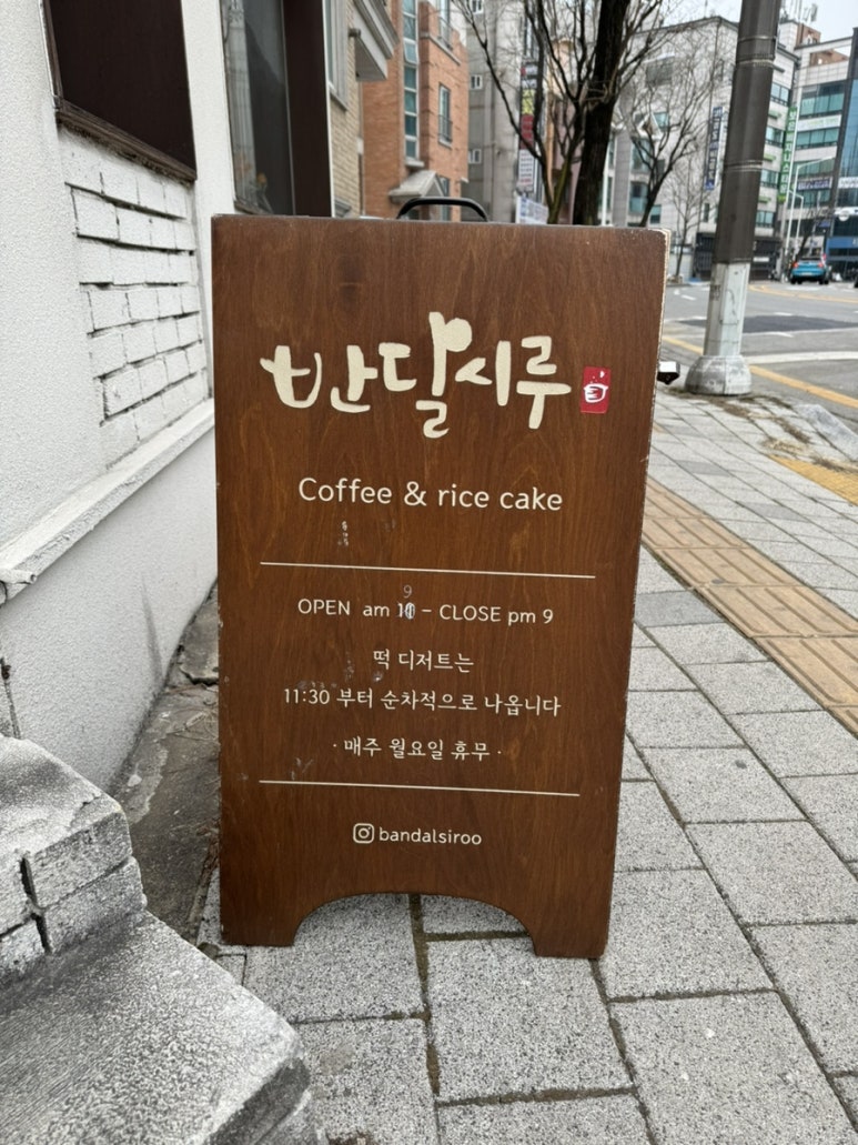 반달시루 이미지