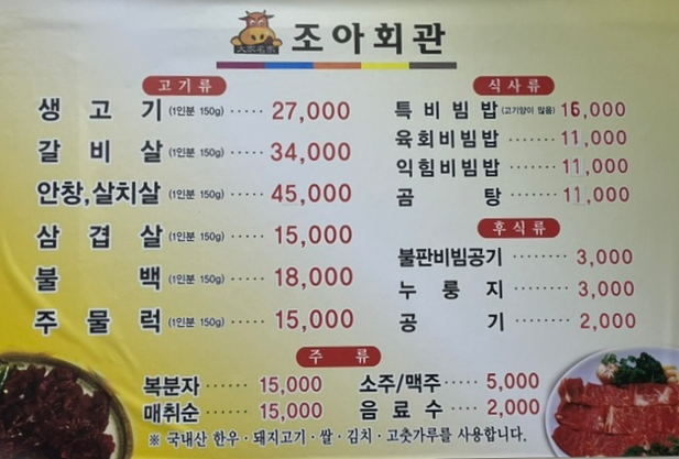 조아회관 이미지
