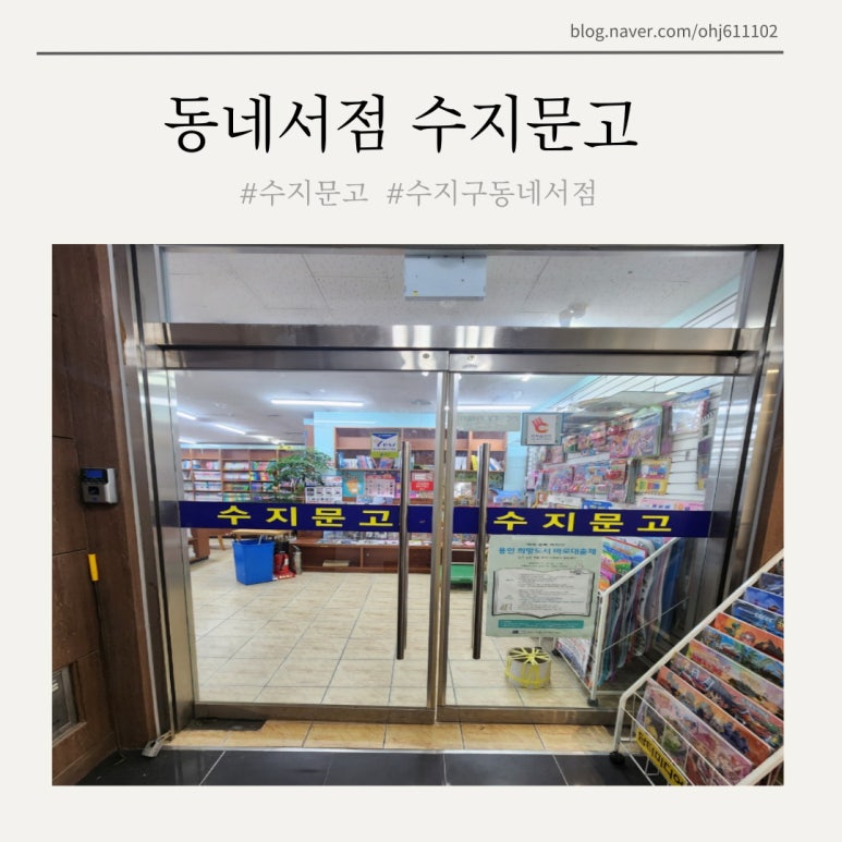 수지문고 이미지