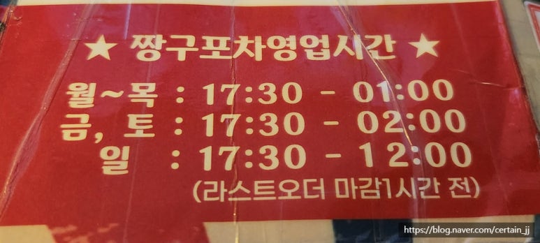 짱구포장마차 이미지