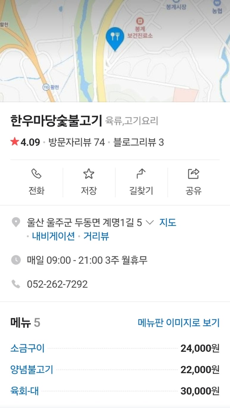 한우마당숯불고기 이미지