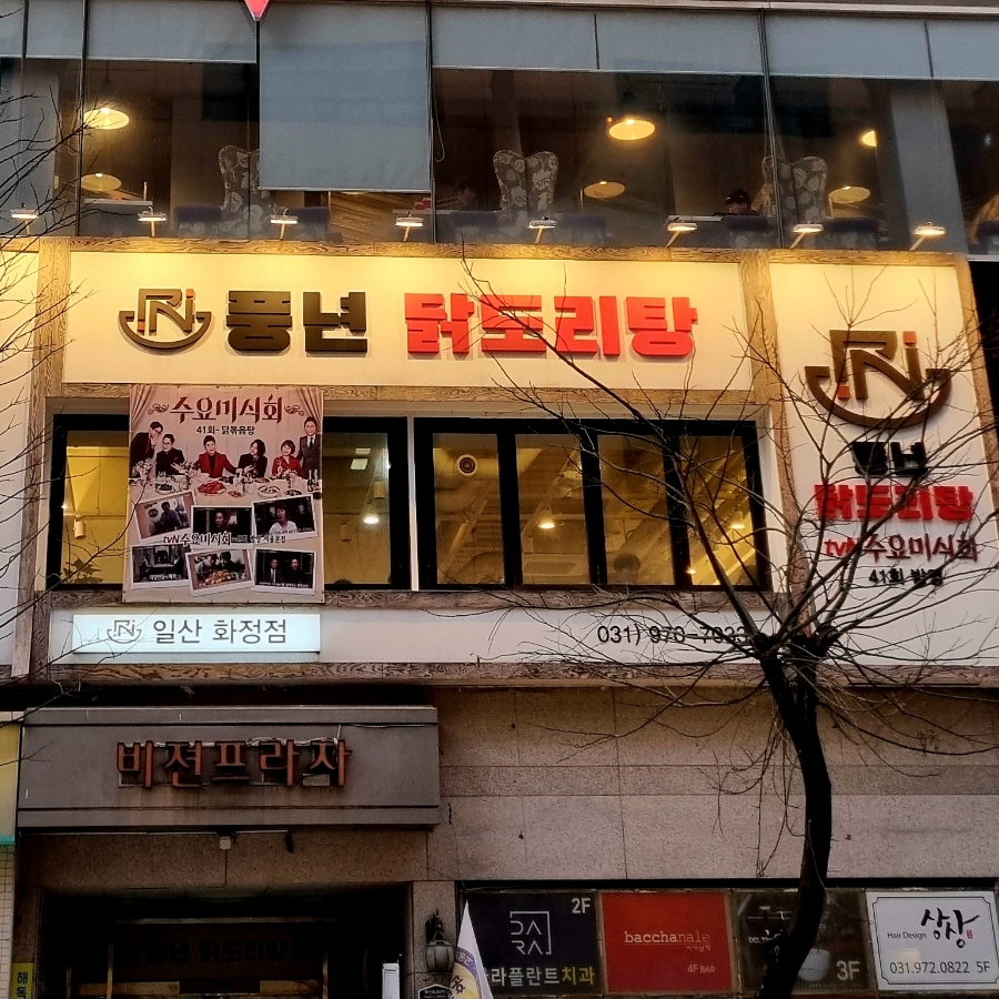 (주)이마트 화정점 이미지
