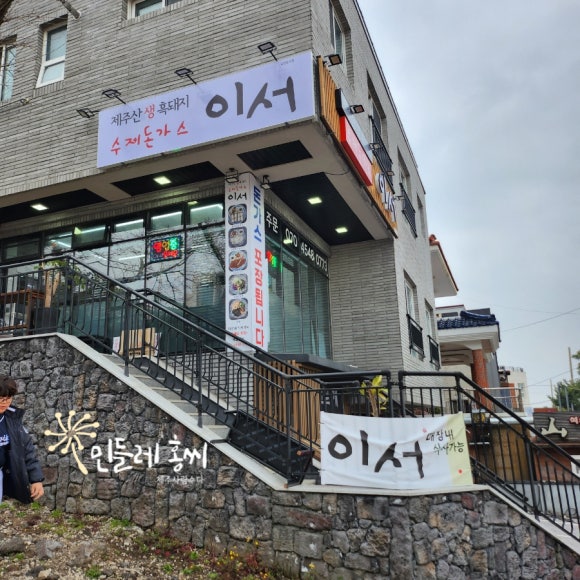 돈가스이서 이미지
