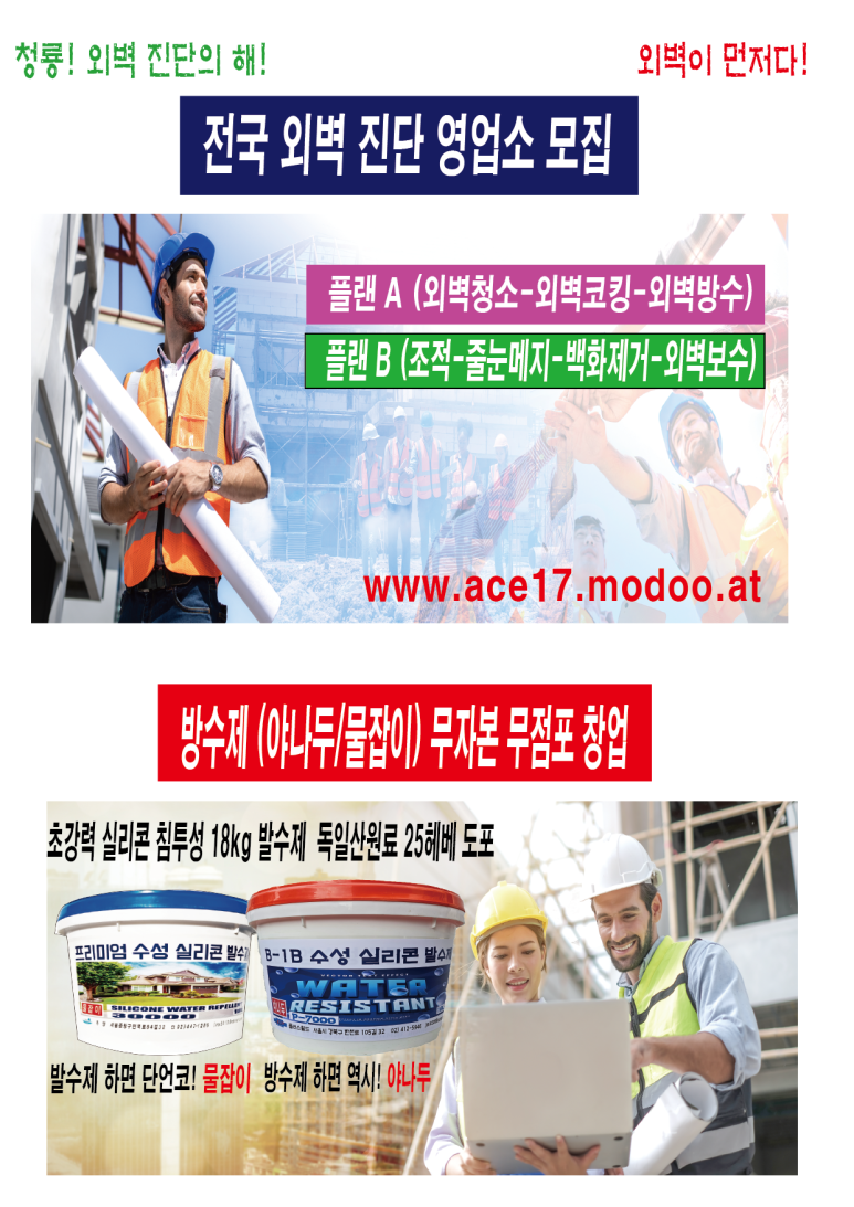 혁신코킹 이미지