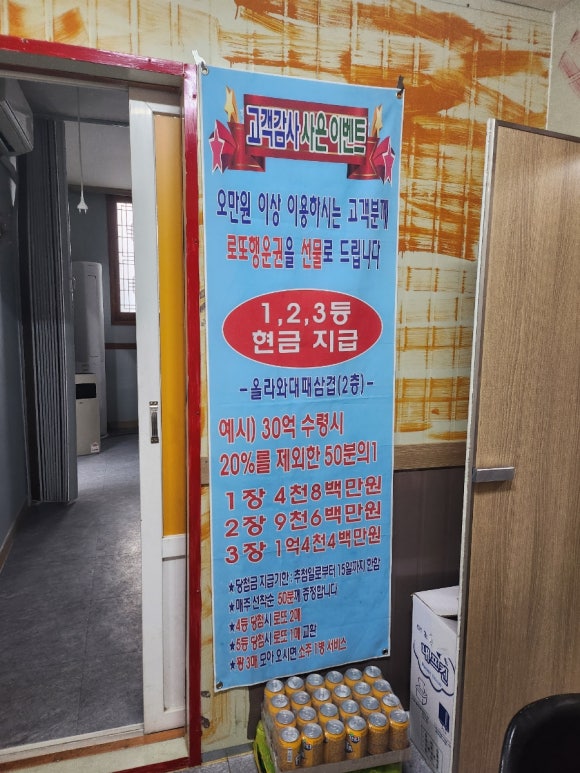 올라와 대패삼겹 이미지