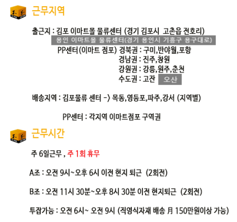 (주)이마트오산점 이미지
