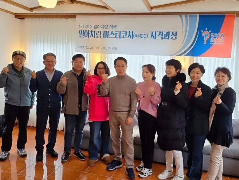 알아차림코칭센터 이미지