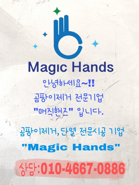 유보라클리닝 이미지