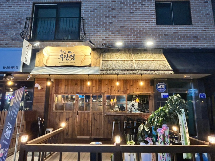 철길부산집남양주 이미지