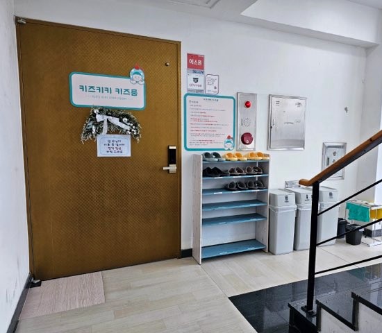 키즈키키키즈룸 이미지