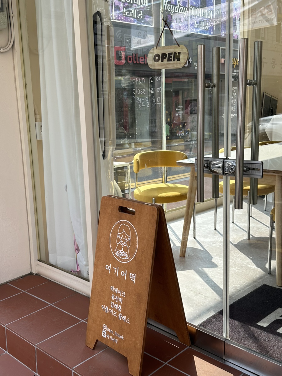 여기어떡 이미지
