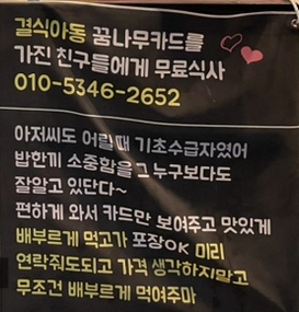 양프로의 닭볶음탕&찜닭 이미지