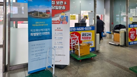 황박사목포쫀디기목포종합버스 이미지