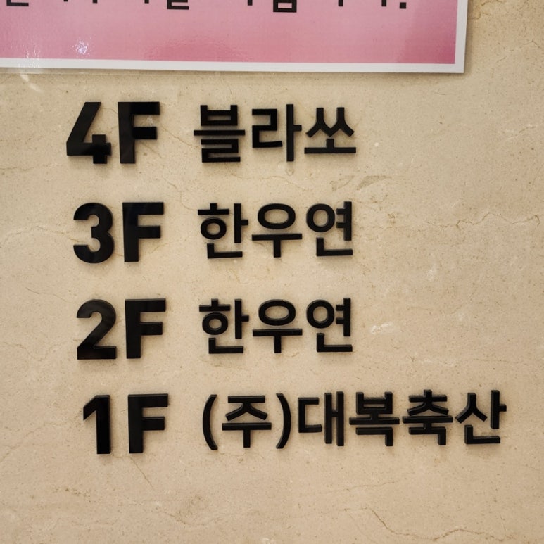 대복정육점 이미지