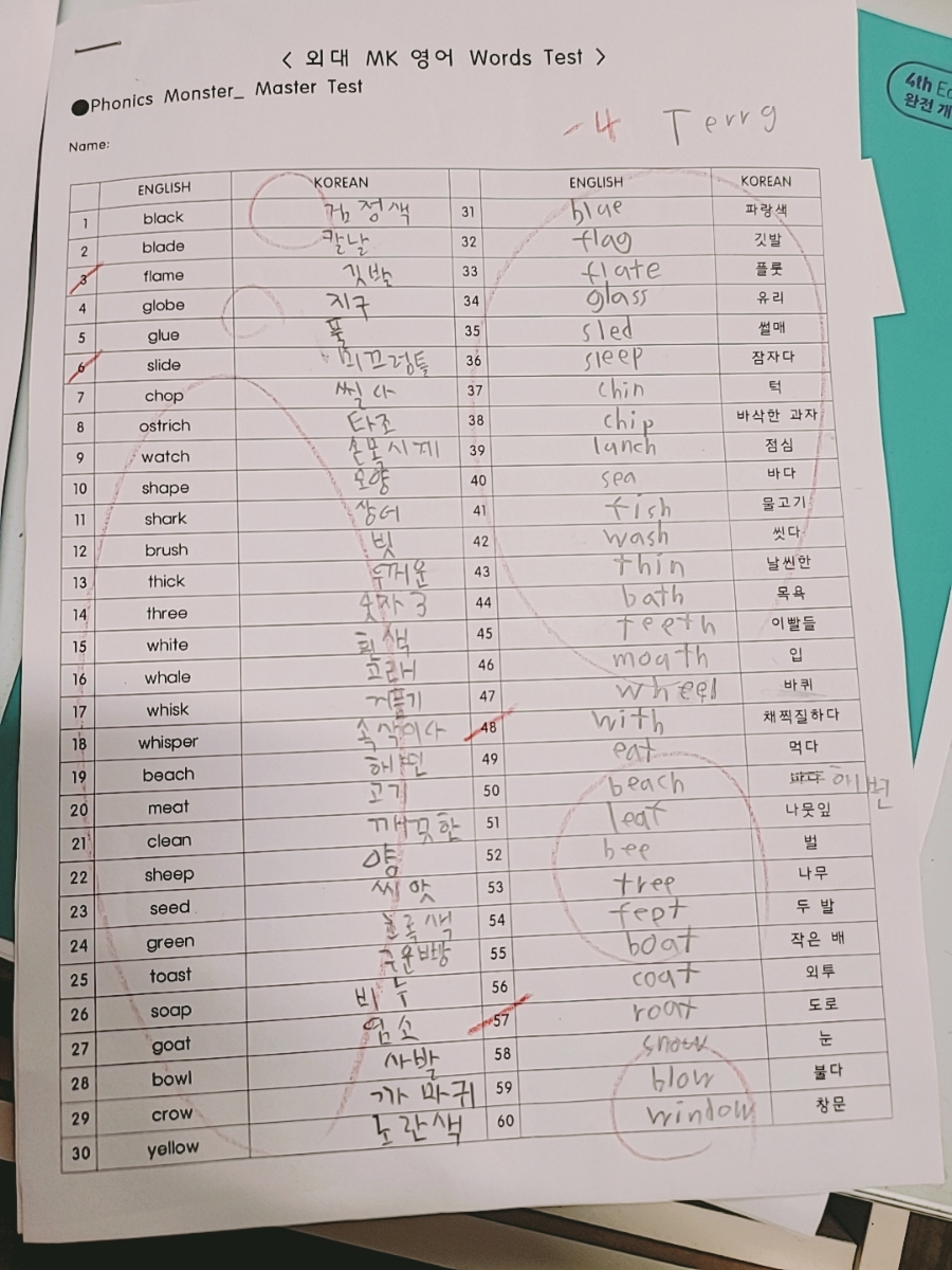 외대MK영어 이미지