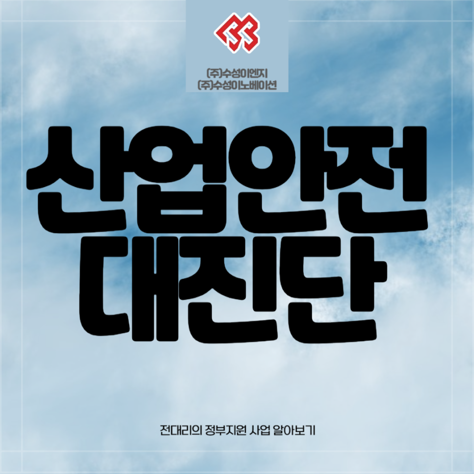 퍼스트이엔지 이미지
