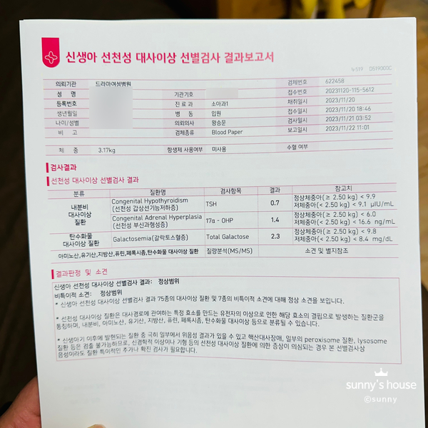 좋은날에 드라마 여성병원 이미지