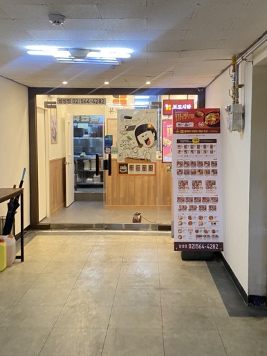 본도시락 삼성점 이미지